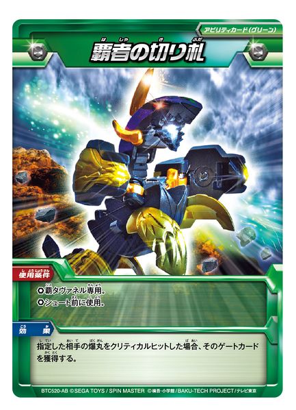 File:Btc520ab green.jpg