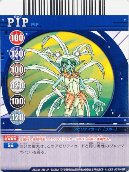 File:AC031-AB-JP A31-45tF.png