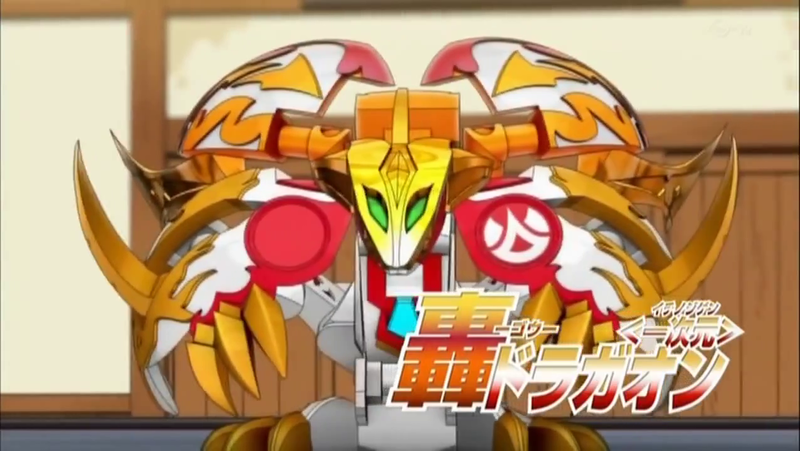 File:Anime GoDragaon.png