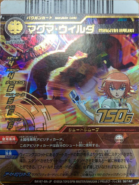 File:BA167-BA-JP S6-14rF.png