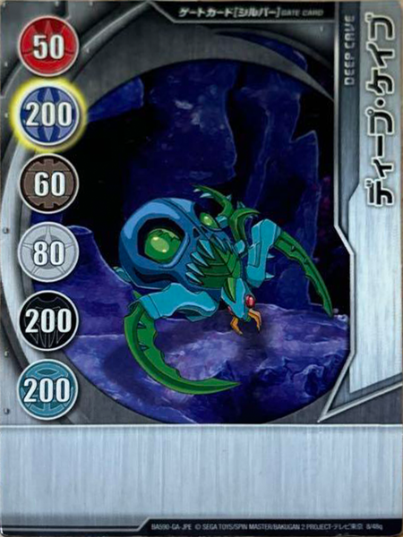 File:BA590-GA-JPE 8-48q.png