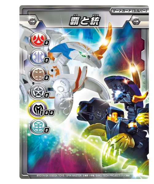 File:Btc174ga silver.jpg