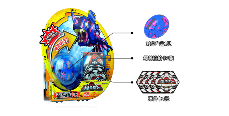 File:Bootleg EonsterHunter AbyssDragon Packaging ZH.png