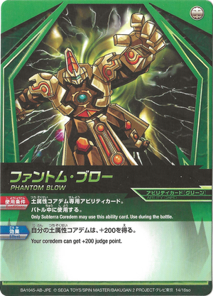 Phantom Blow (14-16so).png