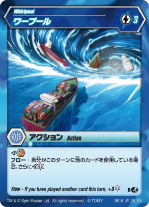 Whirlpool 28 RA BB JP.png