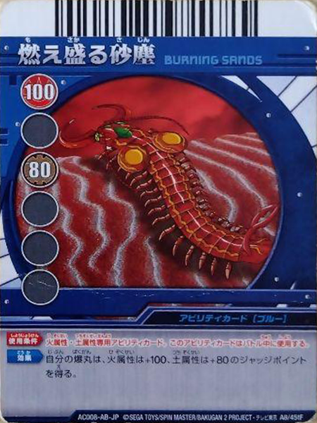 File:AC008-AB-JP A8-45rF.png