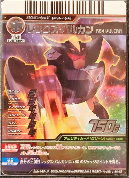 File:Rex Vulcan (U11-14tT).jpg