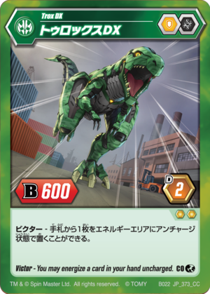Trox Ultra (Ventus Card) ENG 373 CC BB JP.png
