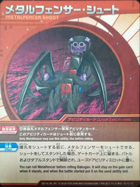 File:BB116-AB-JPE 01 12-15.png