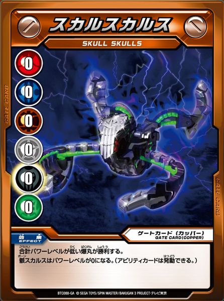 File:BTC088 GA 0921.jpg