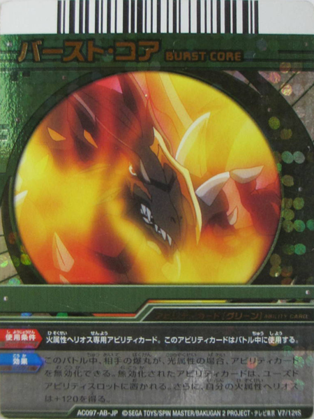 File:AC097-AB-JP V7-12tS.png