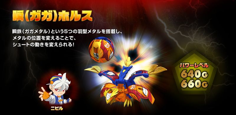 File:Bakugan-ghorus.jpg