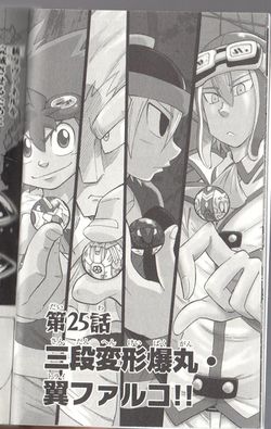 Bakutech chapter 25.jpg