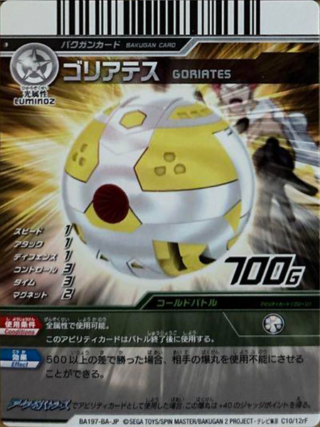 File:BA197-BA-JP C10-12rF.png