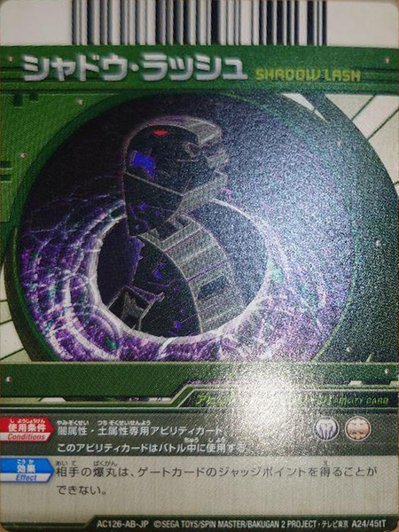 File:AC126-AB-JP A24-45tT.png