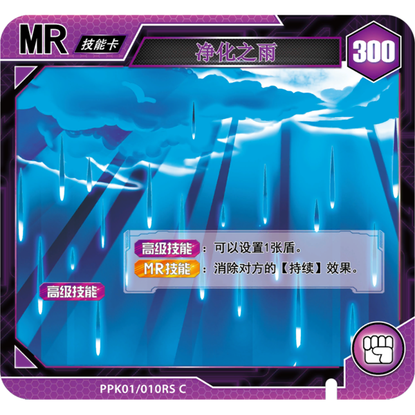 File:Bootleg EonsterHunter 2021 Card.png