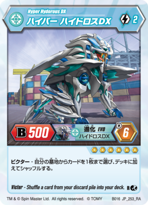Hyper Hydorous Ultra (Haos Card) 253 RA BB JP.png
