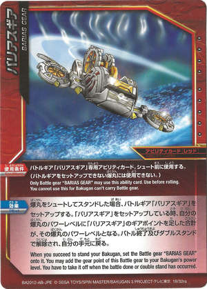 Barias Gear (18-32ra).png