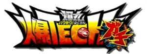 BakuTechBakuganGachiLogo.png