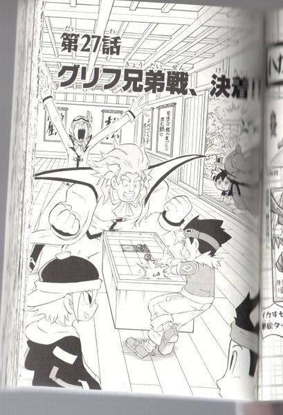 File:Bakutech chapter 27.jpg