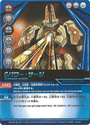 G-Power Surge (10-16so).png