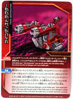 Twin Destructor B2006-AB-JPE.jpg