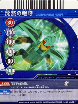 AC213-AB-JP A30-32rF.png