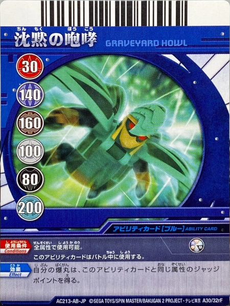 File:AC213-AB-JP A30-32rF.png