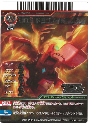 Cross Dragonoid (U1-12tS).png