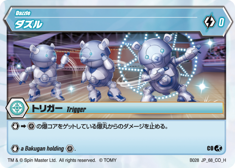 File:Dazzle JP 68 CO BR.png