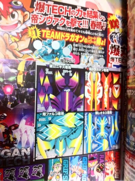 File:BakuTechMook Stickers.jpg