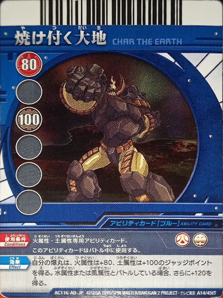 File:AC116-AB-JP A14-45tT.png