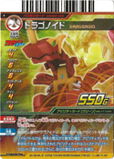 Dragonoid (P1-3rF).png