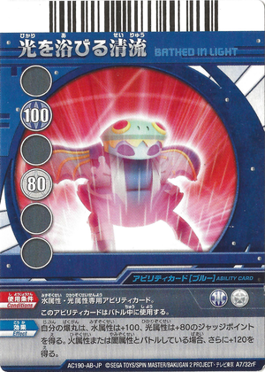 Bathed in Light (A7-32rF).png