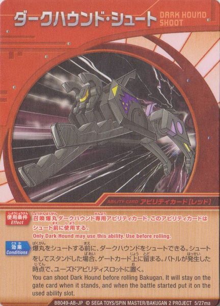 File:Dark Hound Shoot.jpg