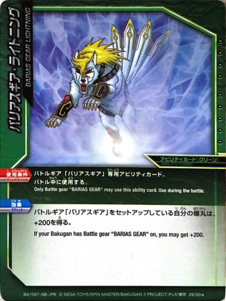 File:BA1047-AB-JPE 29-32ra.png