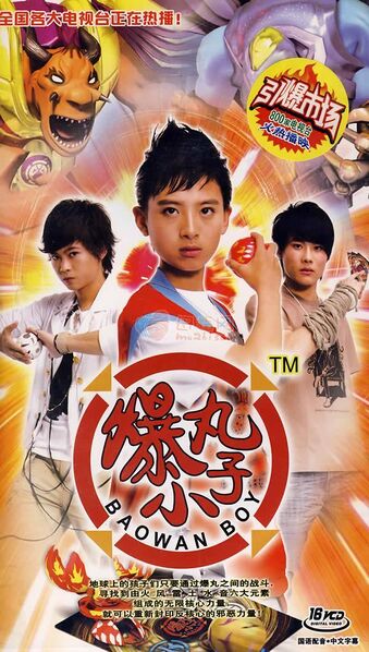 File:Bao Wan Boy VCD.jpg