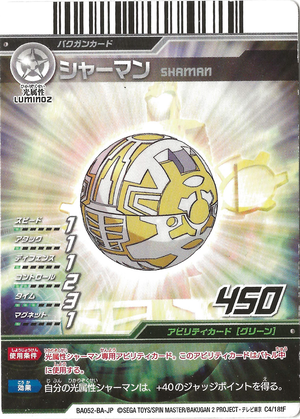 Shaman (C4-18tF).png