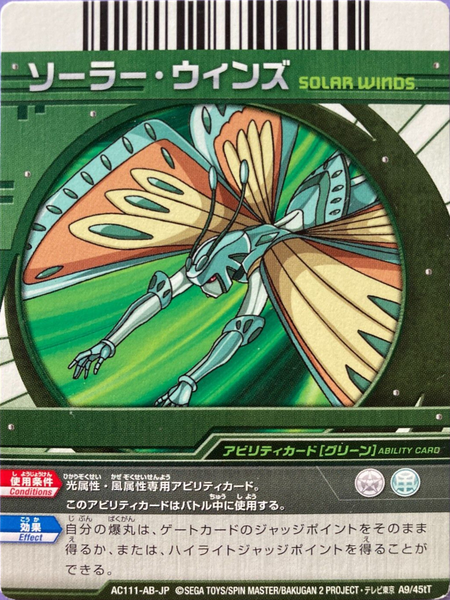 File:AC111-AB-JP A9-45tT.png