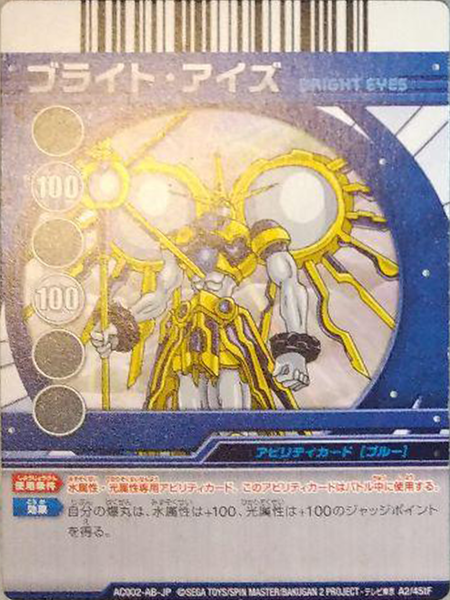 File:AC002-AB-JP A2-45tF.png