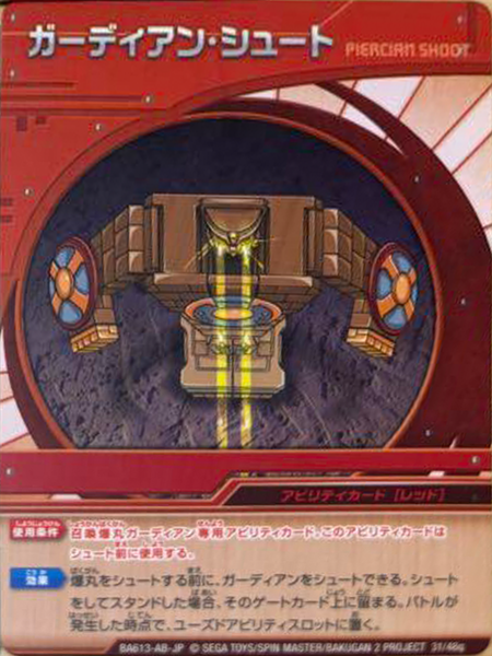 File:BA613 31q JP.png