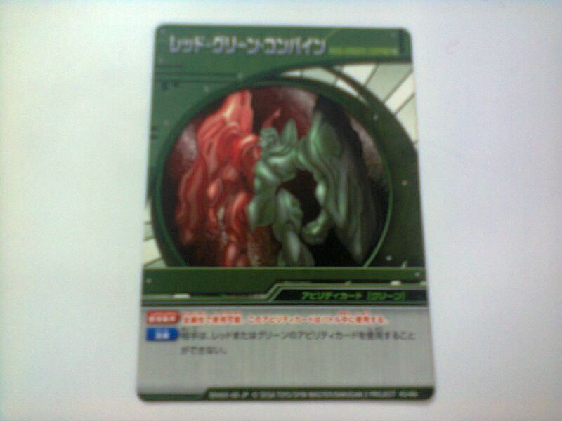 File:Red-Green Combine.jpg