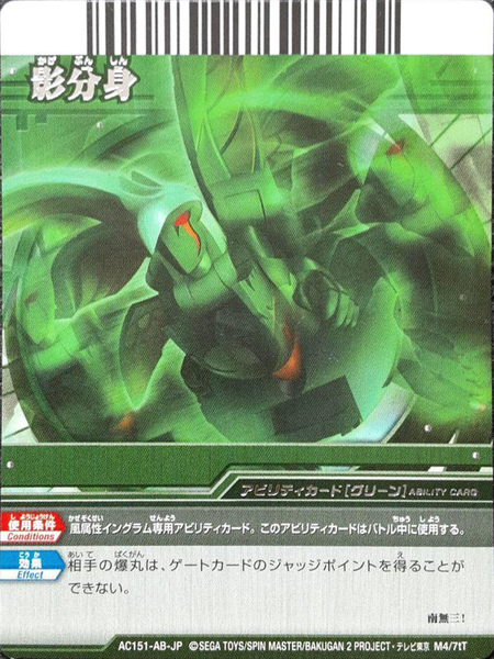 File:AC151-AB-JP M4-7tT.png