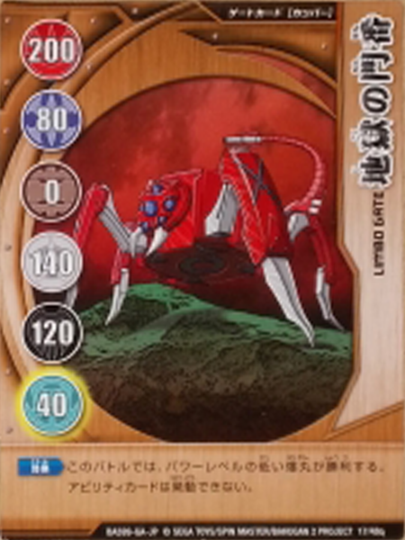 File:BA599-GA-JP 17-48q.png