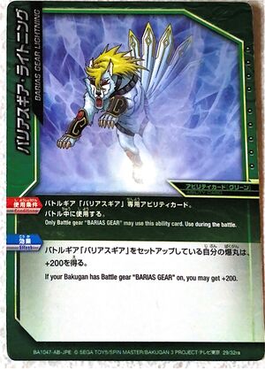 Barias Gear Lightning.jpg