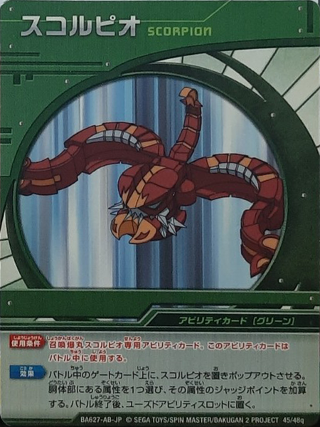 File:BA627 45q JP.png