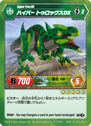 Hyper Trox Ultra (Ventus Card) JP 157 SR BR.png
