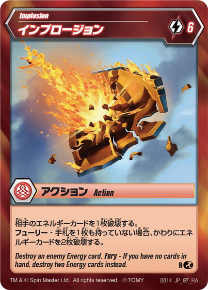 File:Implosion 97 RA BB JP.png