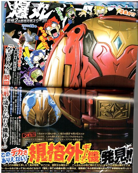 File:Bakutech augest scans 2.jpg