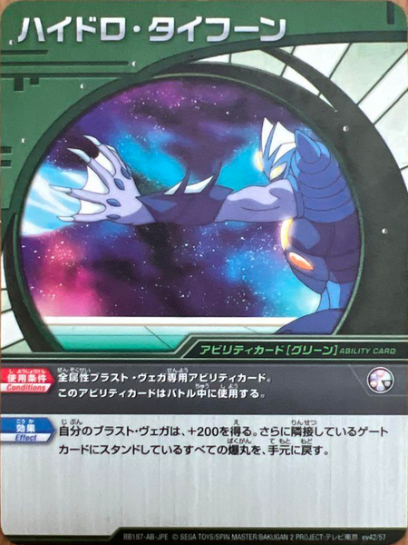 File:BB187 ev42 57.png